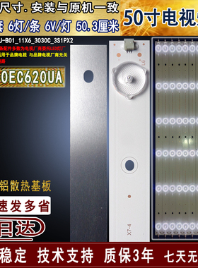适用于 海信LED50EC620UA灯条50_HD_500DU-B01_11X6_3030C_3S1PX2