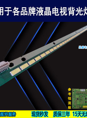 适用于 长虹3D55B8000i灯条3D55B8000灯条55'' V13 ART TV REV0.6