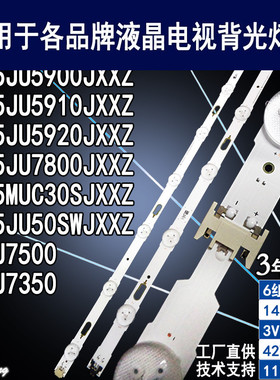 适用三星UA55MUC30SJXXZ灯条 5U75 55 FL R6 REV1.5 15 LM-00136A