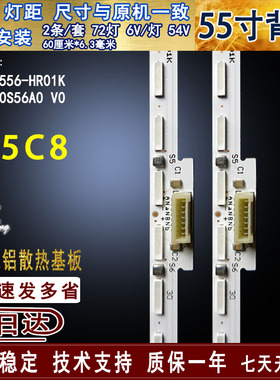 适用于 TCL 55C8灯条 55c88灯条4C-LB5556-HR01K 55HR710S56A0 V0
