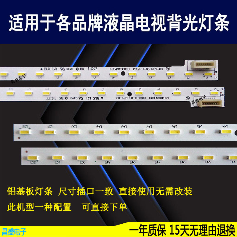 适用于康佳LED43X8800B背光灯条