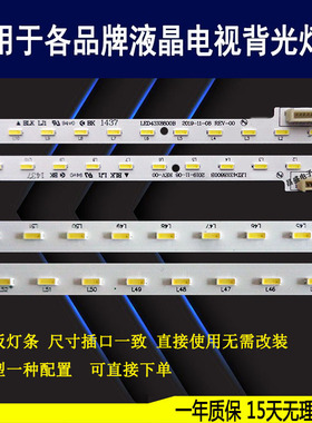 适用于康佳LED42X9800U灯条 背光35018947 35019014 LED42X9800PU