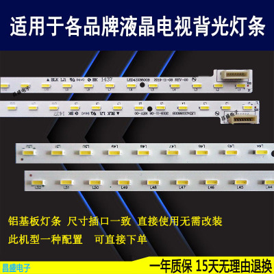 适用于康佳LED43X8800B背光灯条