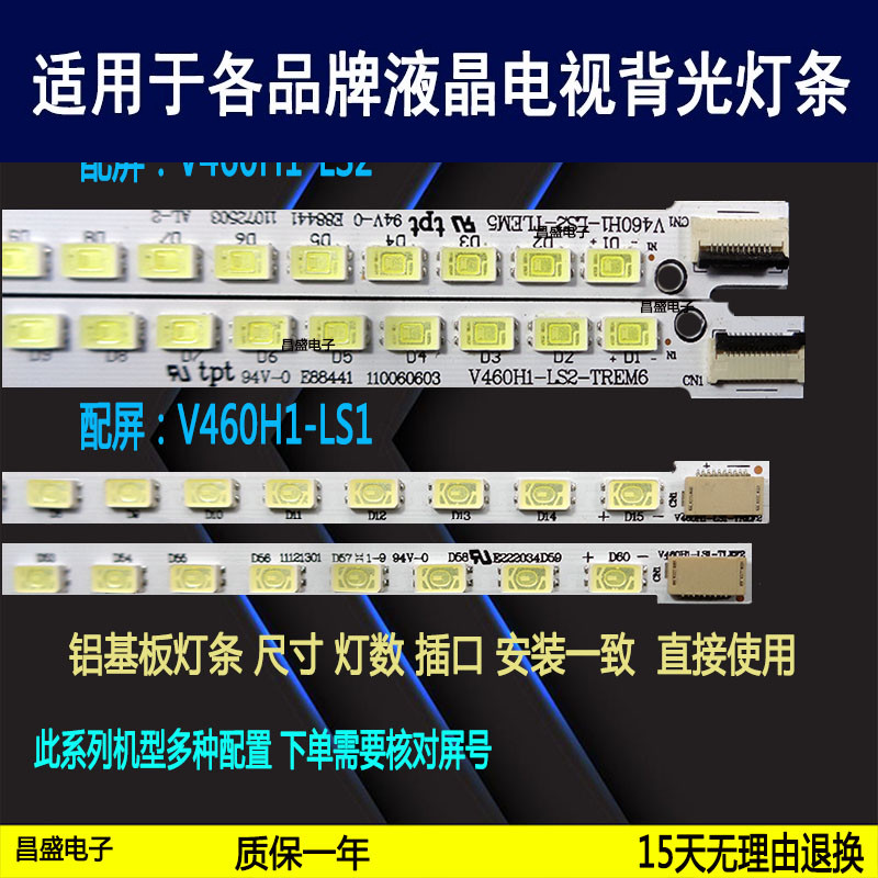 适用康佳LED46IS95D电视背光灯条