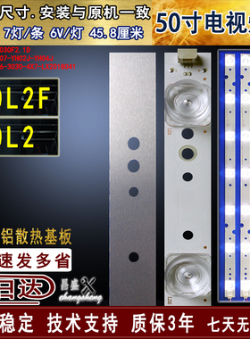 适用于 TCL 50L2F灯条 50L2灯条 YHF-4C-LB5007-YH02J-YH04J背光