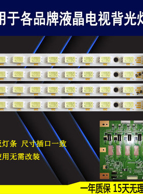 适用于 东芝46BF1C 46FF1C灯条74.46T04.007-1-SX1 46T04-D02背光
