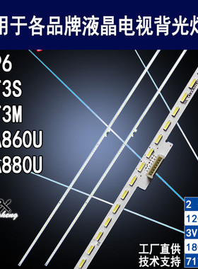 适用于TCL 65P6灯条 65T3S 65T3M 65A860U TCL65A880U背光灯条 新