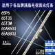 TCL65A880U背光灯条 适用于TCL 新 65T3M 65A860U 65P6灯条 65T3S