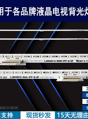适用于华为HEGE-560灯条 JL.E650B8716-3241R/L-R7P-M-HF电视背光