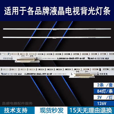 适用于华为HEGE-560电视背光灯条