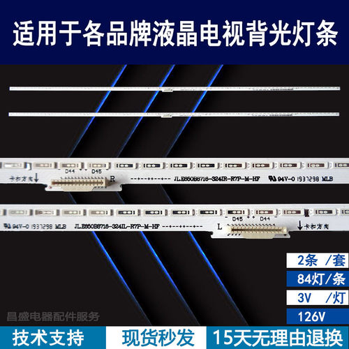 适用于华为HEGE-560电视背光灯条