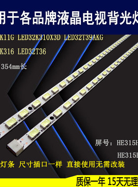 适用 海信LED32K316 LED32T36灯条 全新RSAG7.820.4301电视背光灯