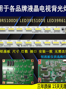 适用于康佳LED40X6000DE灯条LED40X6000D背光V390HK1-LS5 D069457