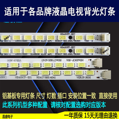 适用海信LED42K01P电视背光灯条