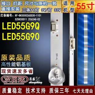 适用康佳LED55G90灯条 LED55G9Q灯条 RF-BK550026SS30-1101全新