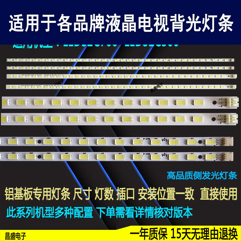 适用于乐华LED32C700灯条
