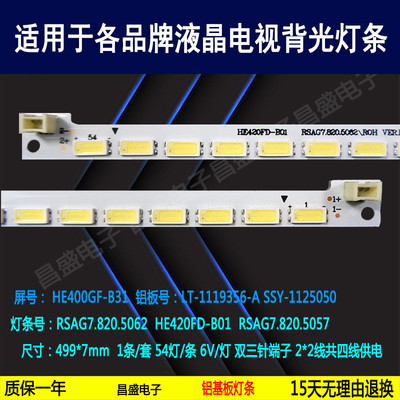 适用海信LTDN40K368AWUS电视灯条