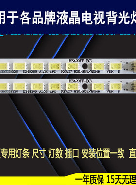 适用海信LED42K28P LED42K26 LED42T36P LED42T36JP灯条 背光4691