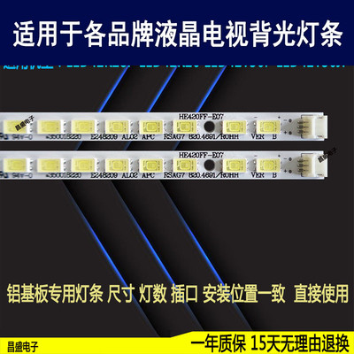 适用海信LED42K28P电视背光灯条