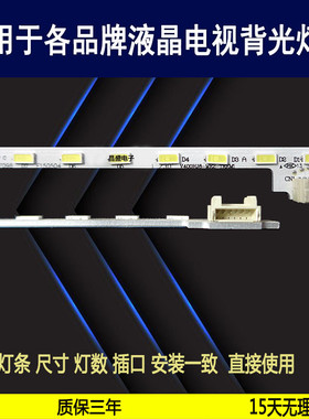 适用于 IC-40IP800 灯条V400HJ6-ME2-TREM1屏V400HJ6-LE8电视灯条