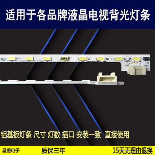 适用IC-40IP800液晶电视背光灯条