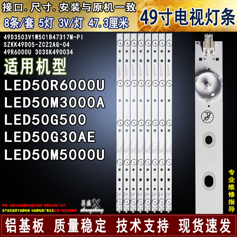适用康佳LED50G500背光灯条全新