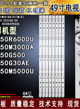 适用康佳LED50G500灯条49D3503V1W5C1B47317M-PI SZKK49D05-ZC22A