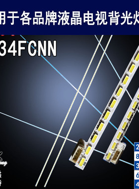 适用乐视L434FCNN灯条 CRH-EA4340142204R5CU-REV1.1液晶背光灯条