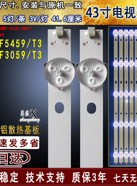 适用于飞利浦43PFF3059/T3灯条 43PFF5459/T3灯条K420WD-A3213K01