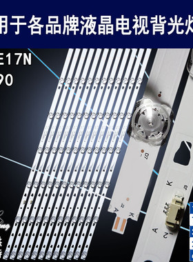 适用 海尔H65E17N LE65K6500UA灯条 统帅65K90 LED65D07A-ZC29AG