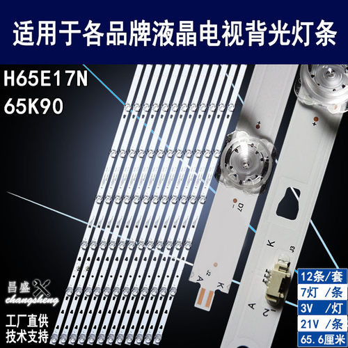 适用海尔H65E17N65K6500UA灯条
