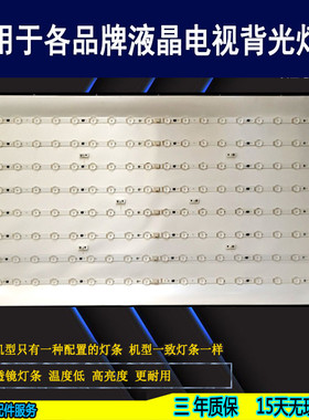 适用 长虹LED39C2000 LED39C2080i灯条 通用CH39L32B-V01电视背光