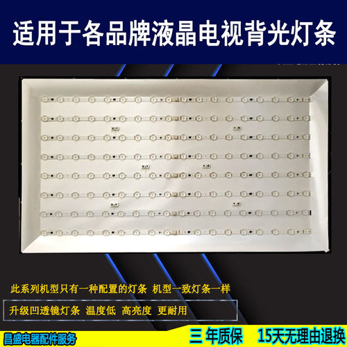 适用长虹LED39C2000灯条39c2080i