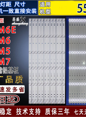 适用于 创维55M6E 55M5 55M6 55M7灯条 YAL13-00635280 55D5-6-X2