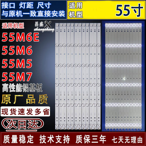 适用创维55M6EM5M655M7灯条