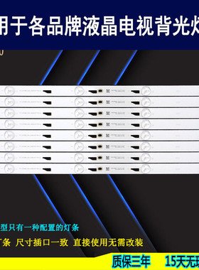 适用于 TCL B43A380 TCLL43F2800A灯条 T0T-43F2800-8X4-3030C-4S