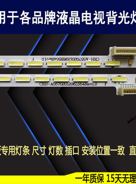 适用于创维酷开A55灯条14A55XX灯条7749-655000-L060 2D01379背光