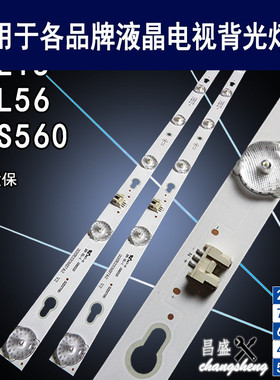 适用于 乐华32L15  32S560灯条32HR330M07A2 4C-LB3207-HQ1