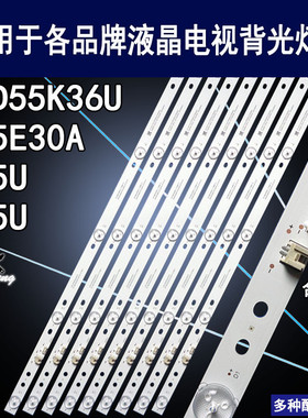 适用于康佳A55U LED55K36U灯条RF-BK550E30-0501S-14电视背光灯条