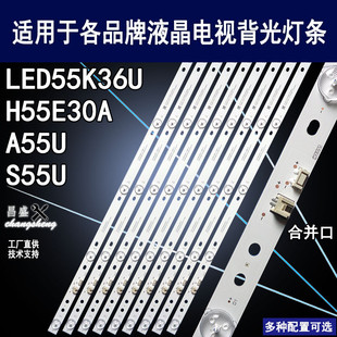 0501S BK550E30 14电视背光灯条 LED55K36U灯条RF 适用于康佳A55U