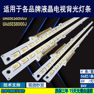 适用于 三星UA65ES8000J UA65ES6500J灯条 2012SVS65 V2 LEFT56