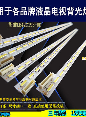 适用长虹UD42C6000ID灯条 UD42C6080ID背光灯条 全新液晶背光灯条