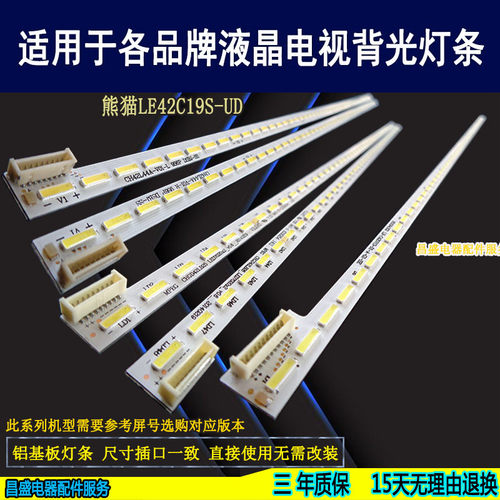 适用长虹UD42C6000ID6080ID灯条