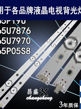 适用 冠捷 AOC LD65P19U LE65U7970 LE65P05S8 LE65U7876灯条背光