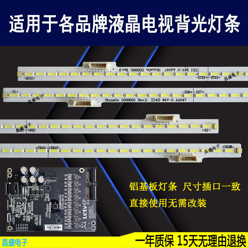 适用于乐视3X50液晶电视背光灯条