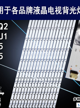 适用于风行F65C N65 65Q2 65U1 Q65灯条LED65D09-ZC14AG-01背光灯
