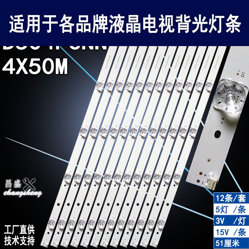 适用乐视D504FCNN4X50M背光灯条