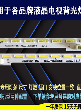 适用于 松下TH-55AX600C灯条RSAG7.820.5856 TH-55AX600C背光灯条