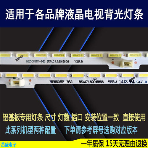 适用于松下TH-55AX600C电视灯条