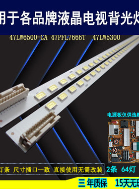 适用于 LG 47LW5500-CA LG47LV4500-CA灯条 3660L-0369A 0089背光